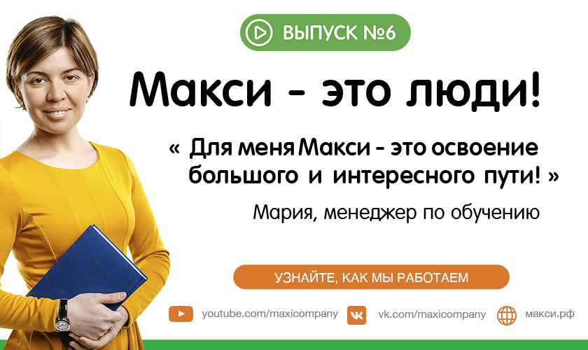 Подарочная карта макси сыктывкар узнать баланс