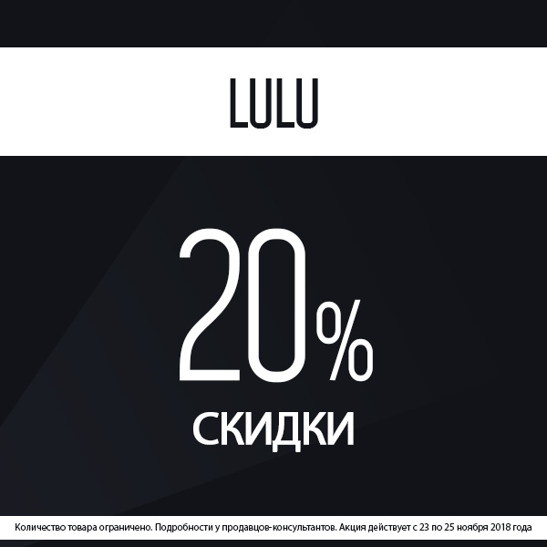 Лулу череповец. Приложение Lulu магазин аксессуаров. Lulu Череповец каталог товаров. Магазин Лулу Липецк. Приложение Lulu магазин аксессуаров скидочную карту.